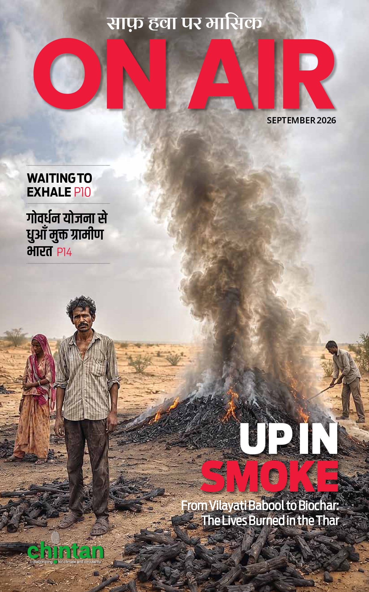ON AIR SEPTEMBER 2026 ISSUE