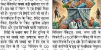 04_Home Truths - Navbharat Times- 06-03-2025